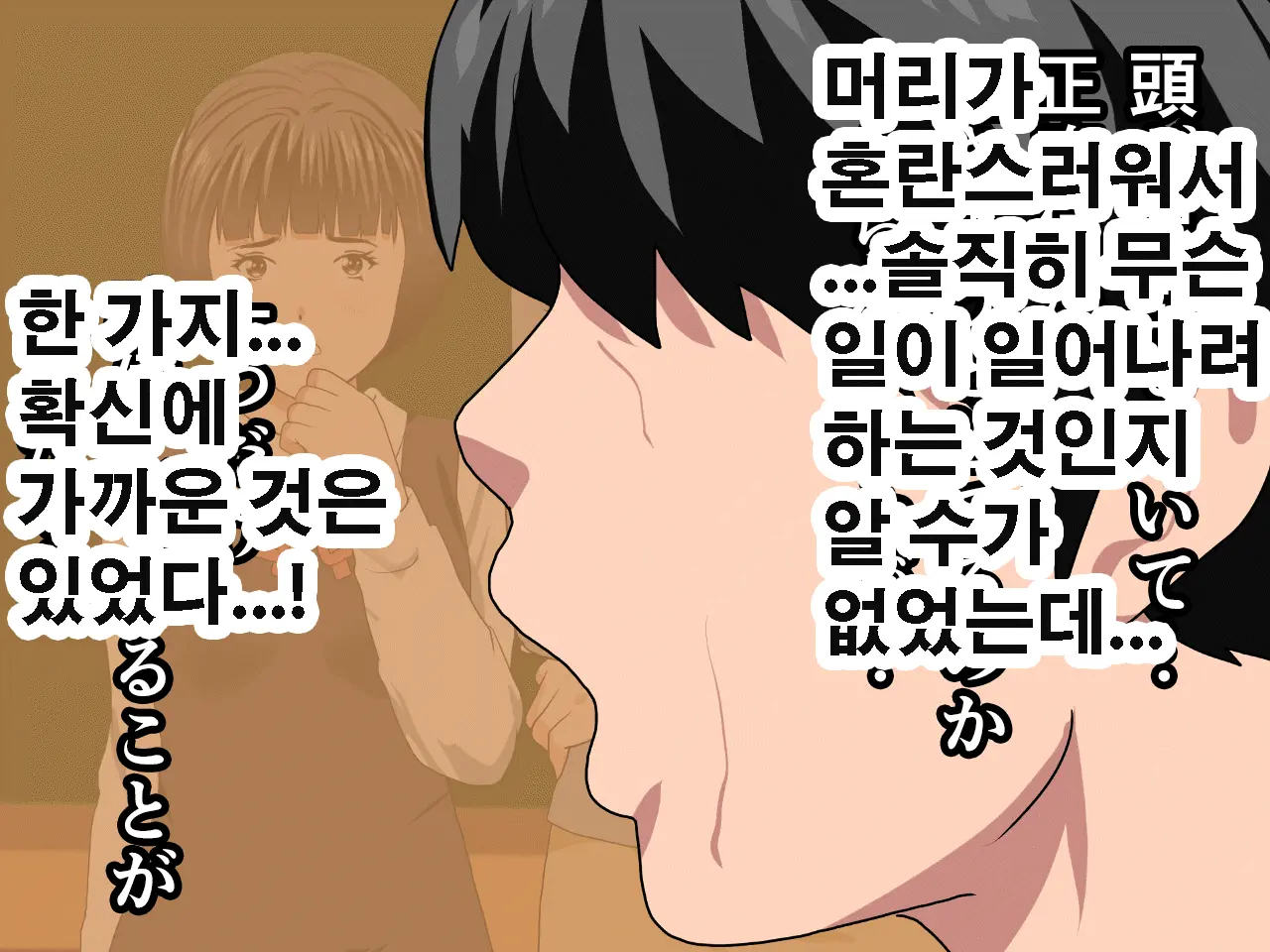 Saimin Seikyouiku 10 | 최면성교육 제10화